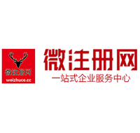 中卫微注册网-最新消息 工商注册提交虚假信息，股东和代理必须列入黑名单